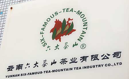 プーアール茶を求めて六大茶山に訪れる。